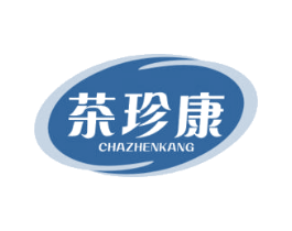 茶珍康 第29类食品商标图样