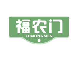 福农门 第30类小食配料商标图样
