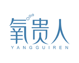 氧贵人 第30类小食配料商标图样