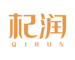 杞润 第32类啤酒饮料商标图样