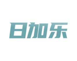日加乐 第32类啤酒饮料商标图样