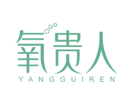 氧贵人 第32类啤酒饮料商标图样
