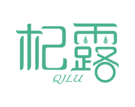 杞露 第32类啤酒饮料商标图样