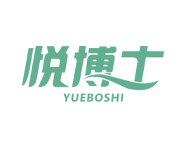 悦博士 第32类啤酒饮料商标图样