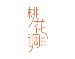 桃花调 第33类酒商标图样