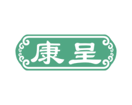 康呈 第33类酒商标图样