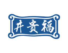 井贵福 第33类酒商标图样