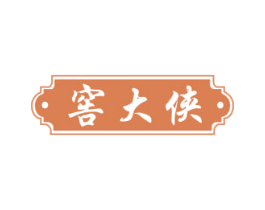 窖大侠 第33类酒商标图样