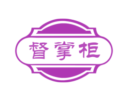 督掌柜 第33类酒商标图样