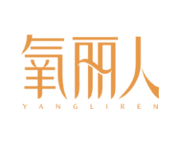 氧丽人 第35类广告贸易商标图样