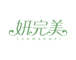 妍完美 第35类广告贸易商标图样