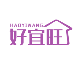 好宜旺 第35类广告贸易商标图样