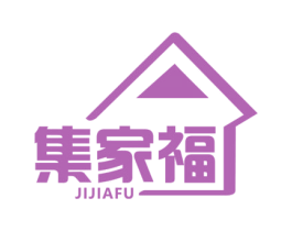 集家福 第35类广告贸易商标图样