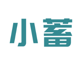 小蓄 第36类金融物管商标图样