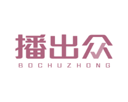播出众 第41类教育娱乐商标图样