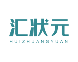 汇状元 第41类教育娱乐商标图样