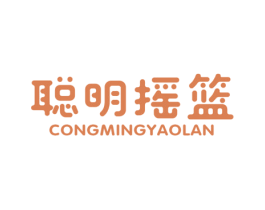 聪明摇篮 第41类教育娱乐商标图样