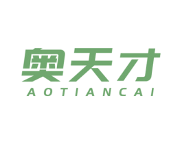 奥天才 第41类教育娱乐商标图样