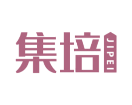 集培 第41类教育娱乐商标图样