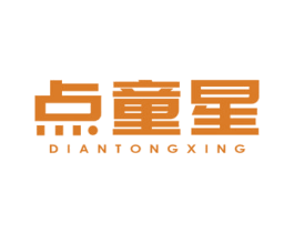 点童星 第41类教育娱乐商标图样