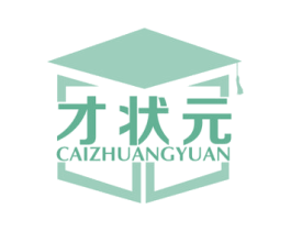 才状元 第41类教育娱乐商标图样