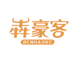 犇豪客 第43类餐饮酒店商标图样
