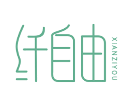 纤自由 第44类医疗园艺商标图样