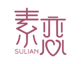 素恋 第14类珠宝钟表商标图样