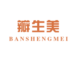 瓣生美 第35类广告贸易商标图样