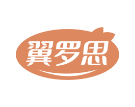 翼罗思 第24类布料床单商标图样