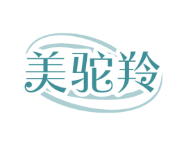 美驼羚 第5类医药商标图样