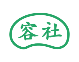 容社 第29类食品商标图样