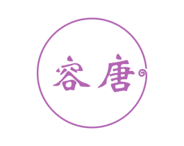 容唐 第27类地毯席垫商标图样