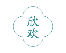欣欢 第27类地毯席垫商标图样