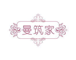 曼筑家 第21类厨房洁具商标图样