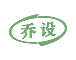 乔设 第21类厨房洁具商标图样