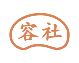 容社 第20类家具商标图样