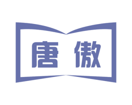 唐傲 第16类办公工具商标图样