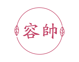 容帅 第9类科学仪器商标图样