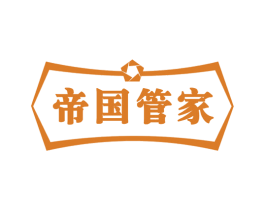 帝国管家 第16类办公工具商标图样
