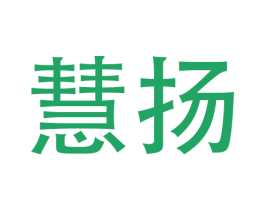 慧扬 第16类办公工具商标图样