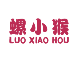 螺小猴 第30类小食配料商标图样
