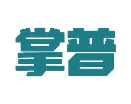 掌普 第38类通讯传媒商标图样