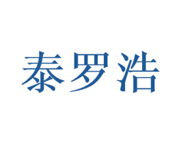 泰罗浩 第24类布料床单商标图样