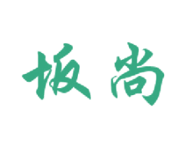 坂尚 第9类科学仪器商标图样