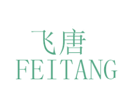 飞唐 第11类家用电器商标图样