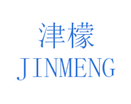 津檬 第29类食品商标图样