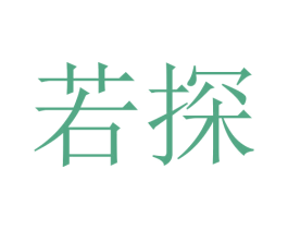 若探 第21类厨房洁具商标图样