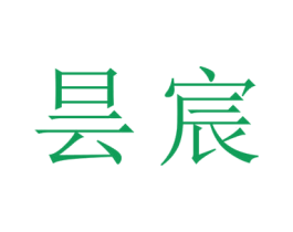 昙宸 第6类五金金属商标图样