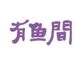 有鱼间 第29类食品商标图样